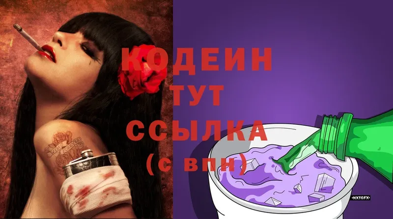 где купить наркоту  Вихоревка  omg зеркало  Кодеин Purple Drank 