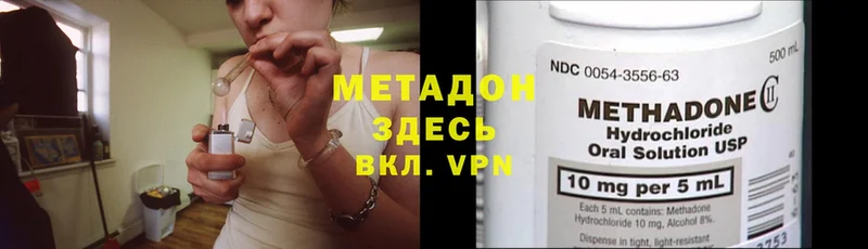 МЕТАДОН methadone  Вихоревка 